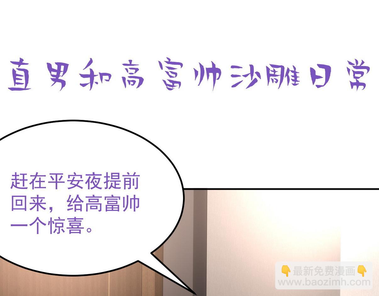 窝窝小剧场：豆丁的叛逆期43
