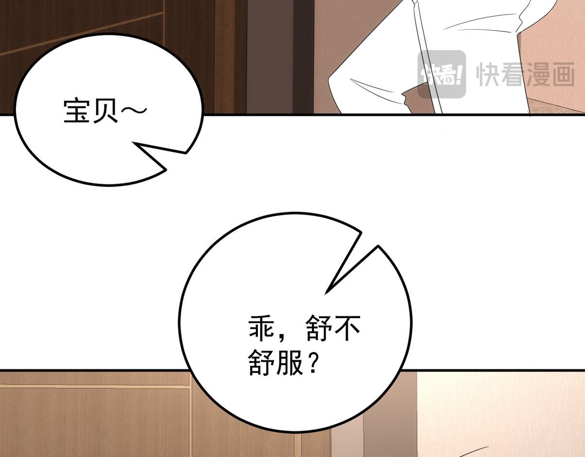 窝窝小剧场：豆丁的叛逆期45