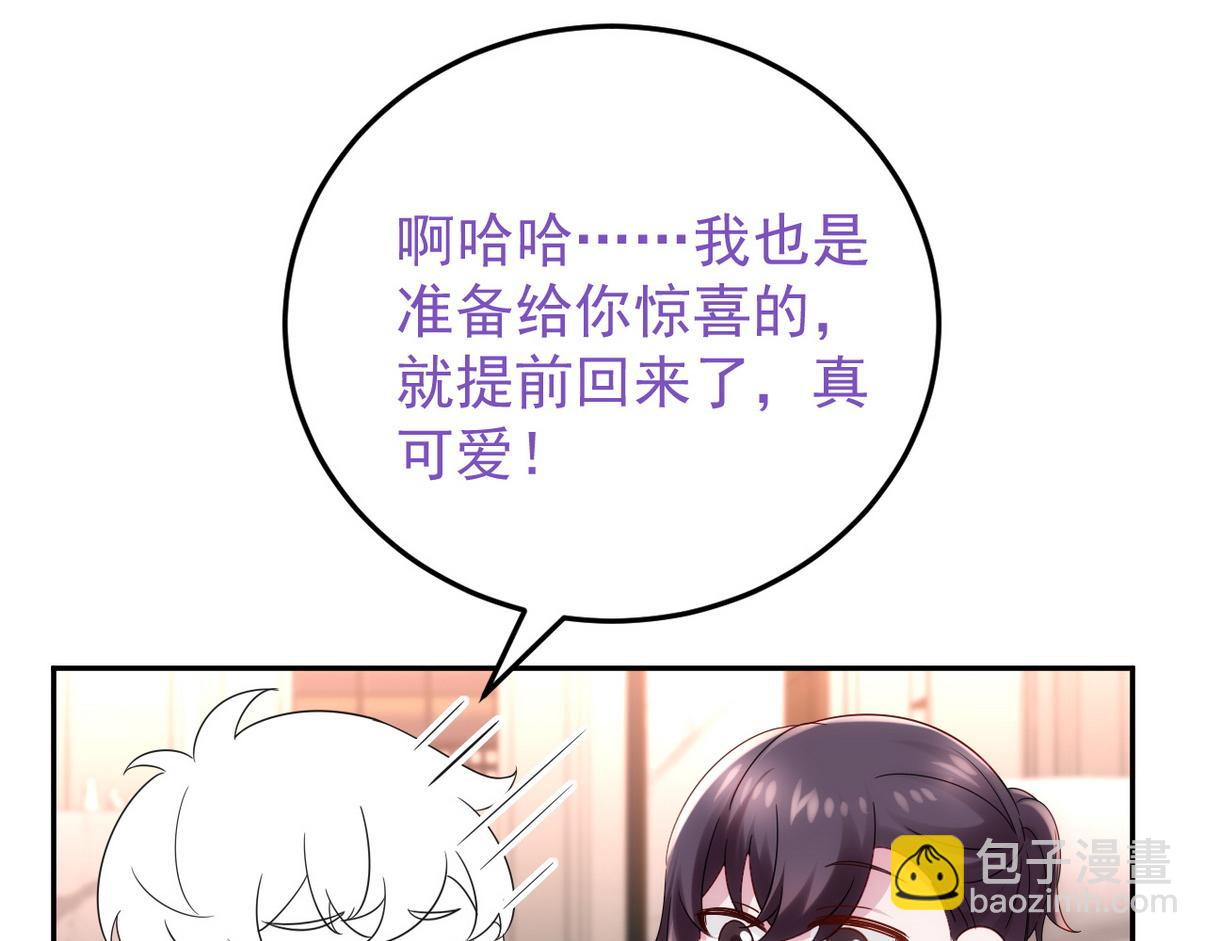 窝窝小剧场：豆丁的叛逆期60