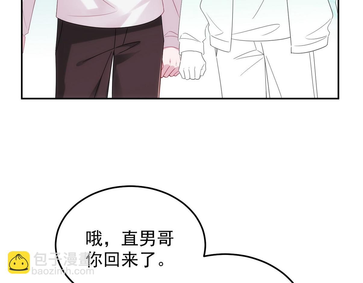 窝窝小剧场：豆丁的叛逆期66