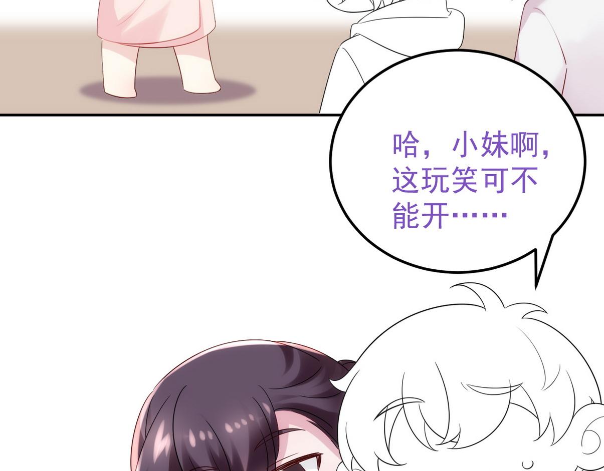 窝窝小剧场：豆丁的叛逆期68