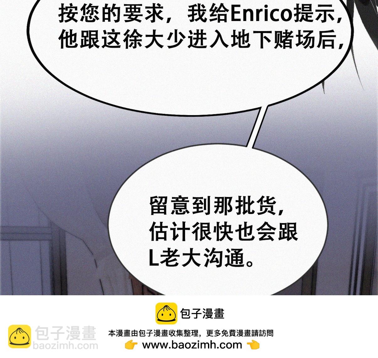第二季 第101话 和你一起死107