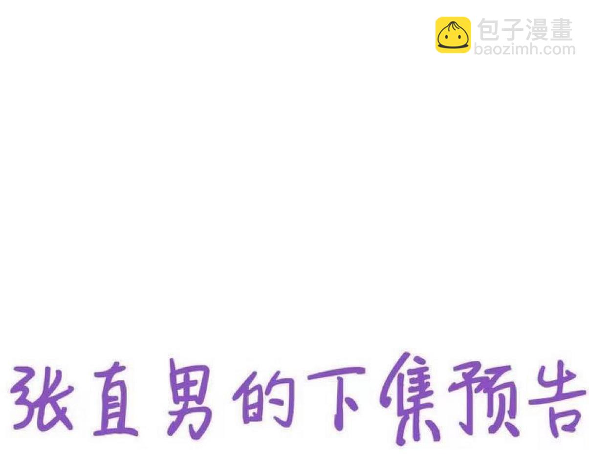 第二季 第101话 和你一起死117