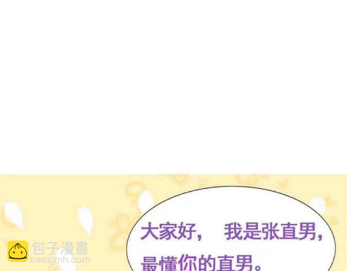 第二季 第101话 和你一起死118