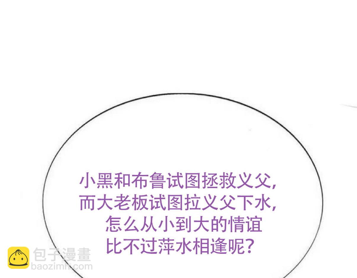 第二季 第101话 和你一起死134