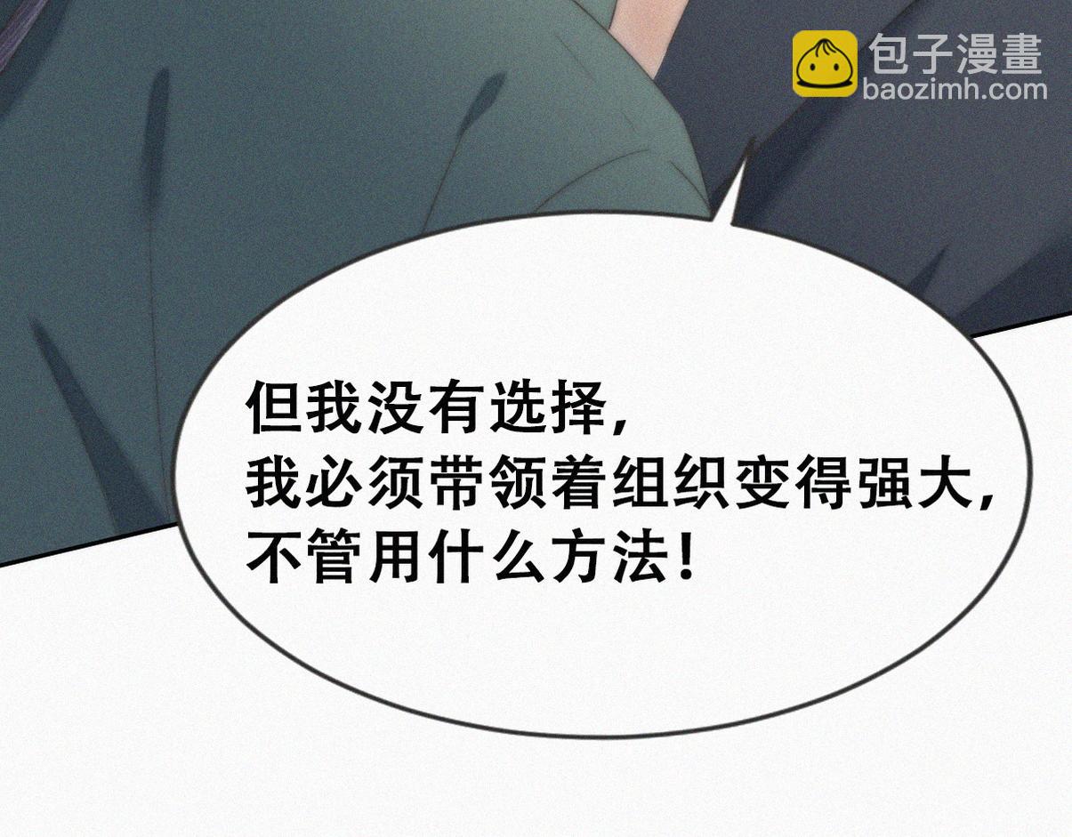 第二季 第101话 和你一起死17