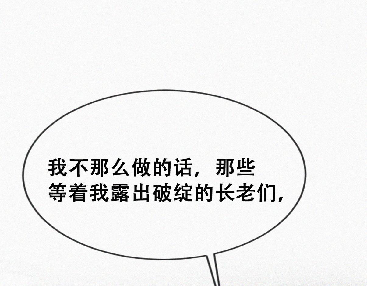 第二季 第101话 和你一起死24