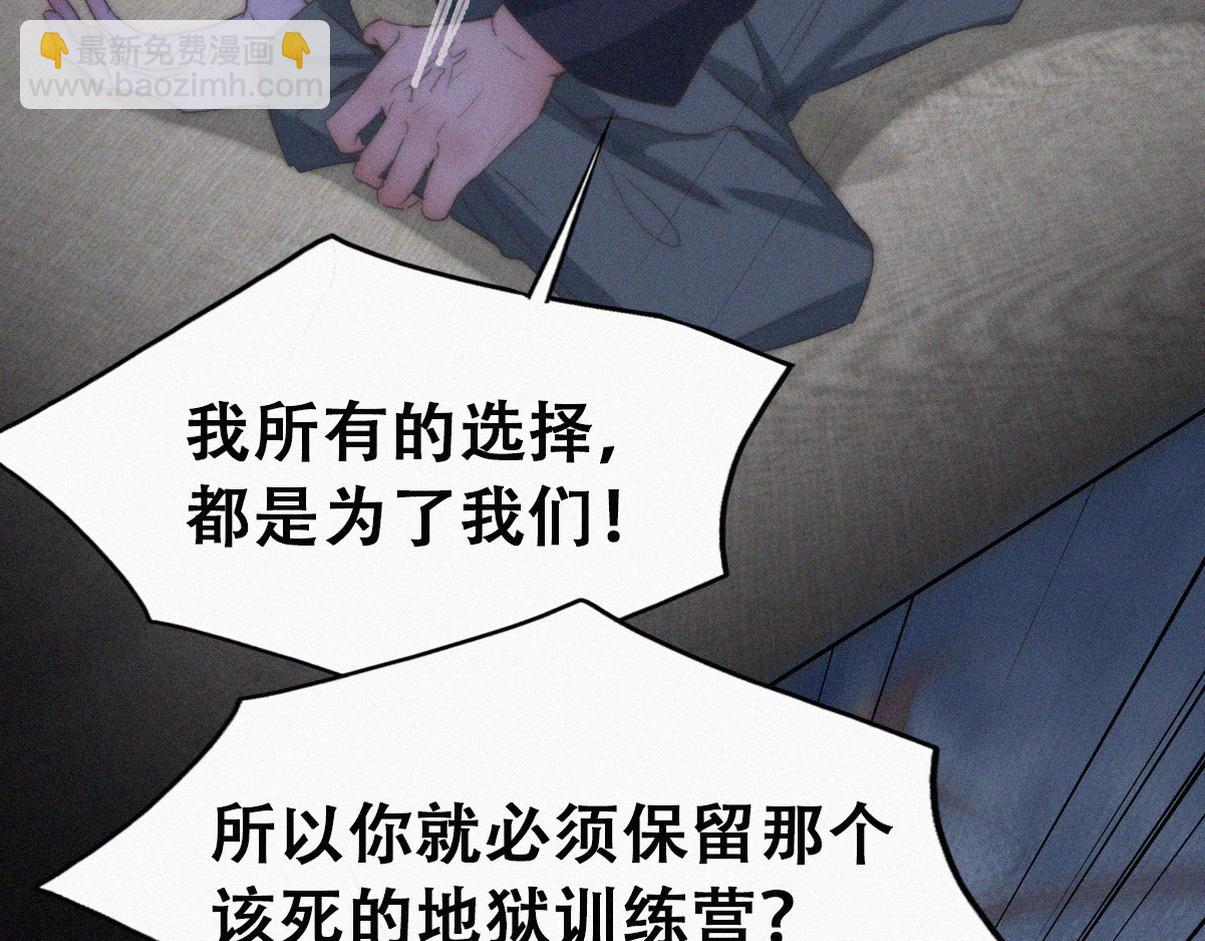第二季 第101话 和你一起死30