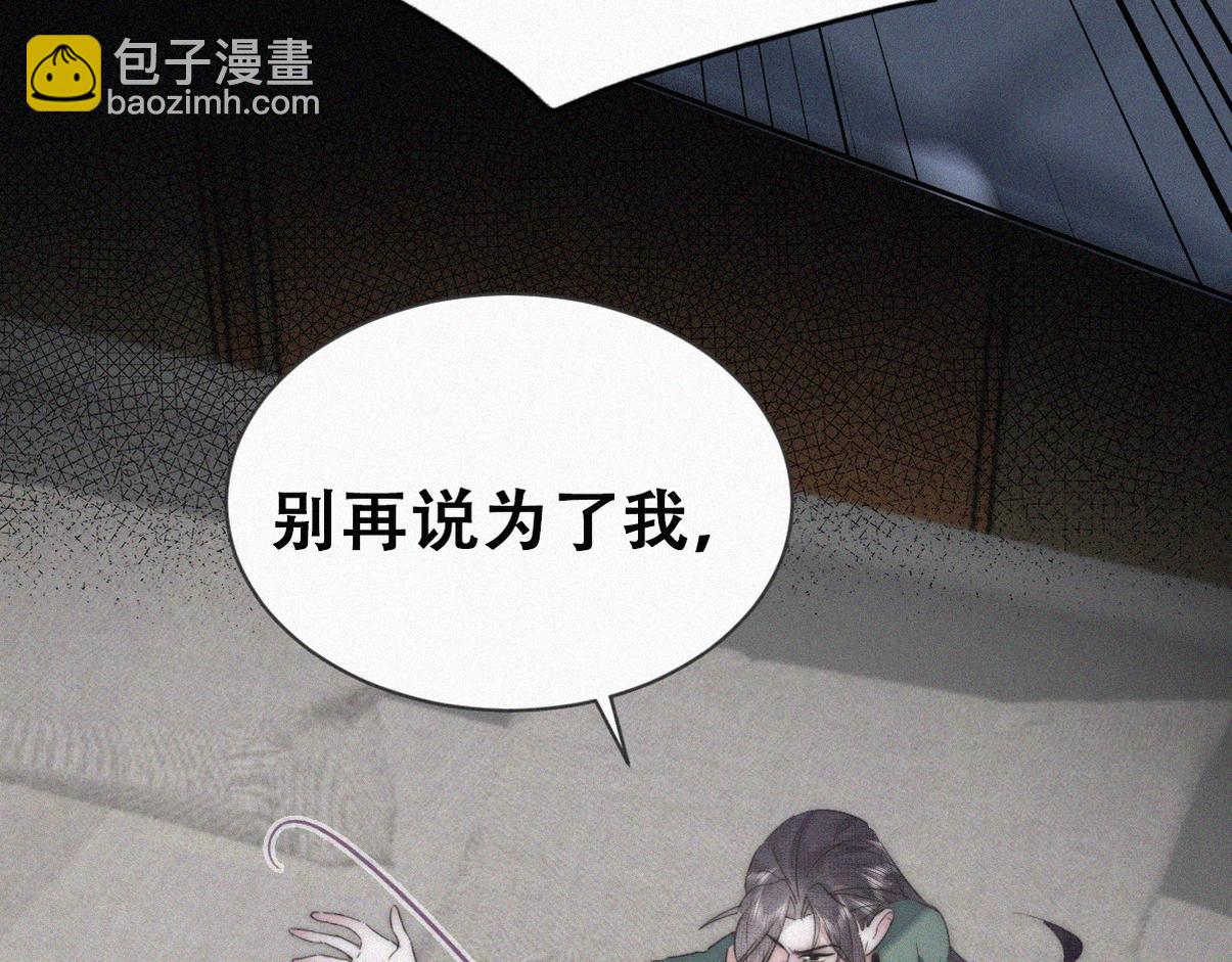 第二季 第101话 和你一起死33