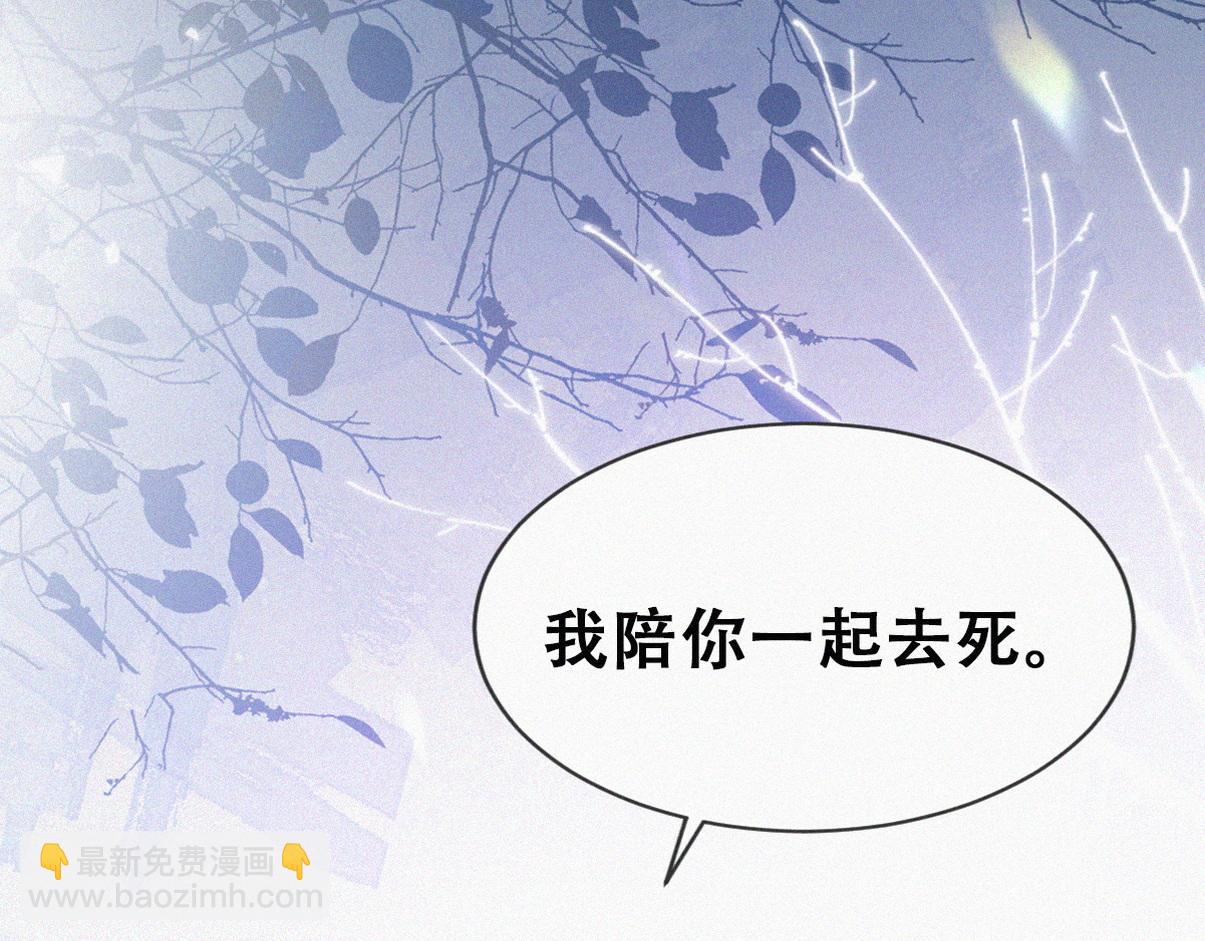 第二季 第101话 和你一起死91