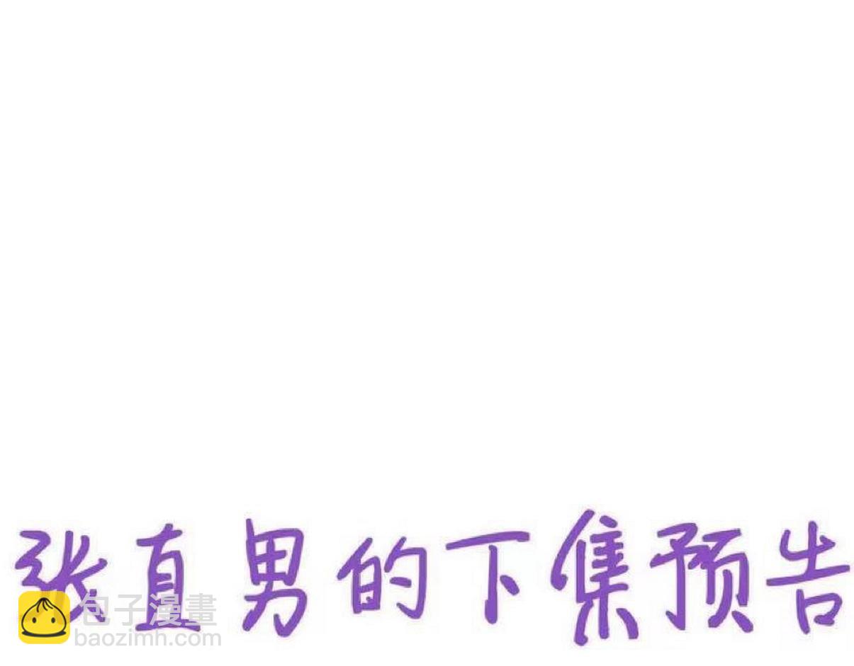 第二季 第108话 你输了118