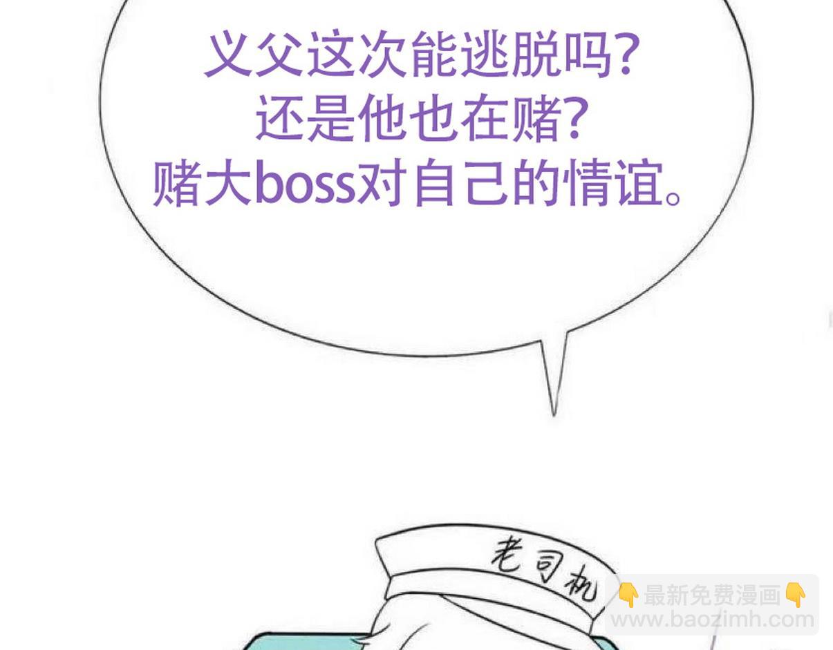 第二季 第108话 你输了133