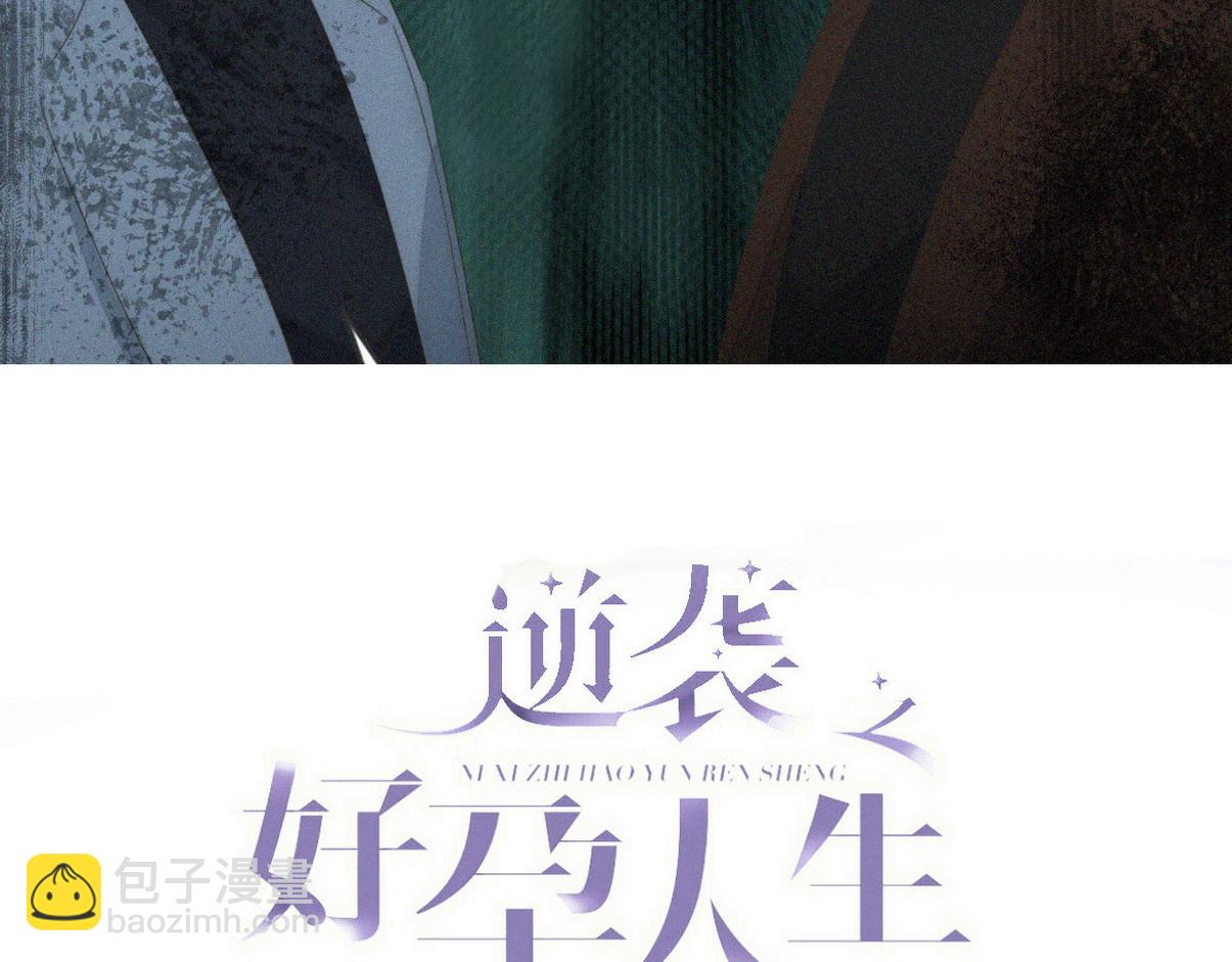 第二季 第108话 你输了2