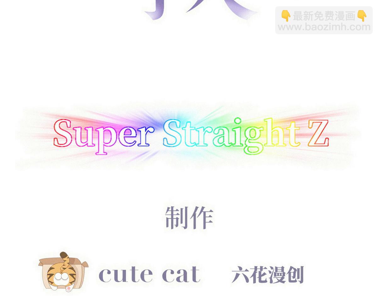 第二季 第108话 你输了3