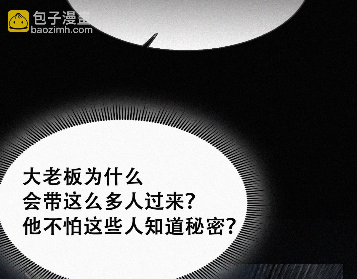 第二季 第108话 你输了9