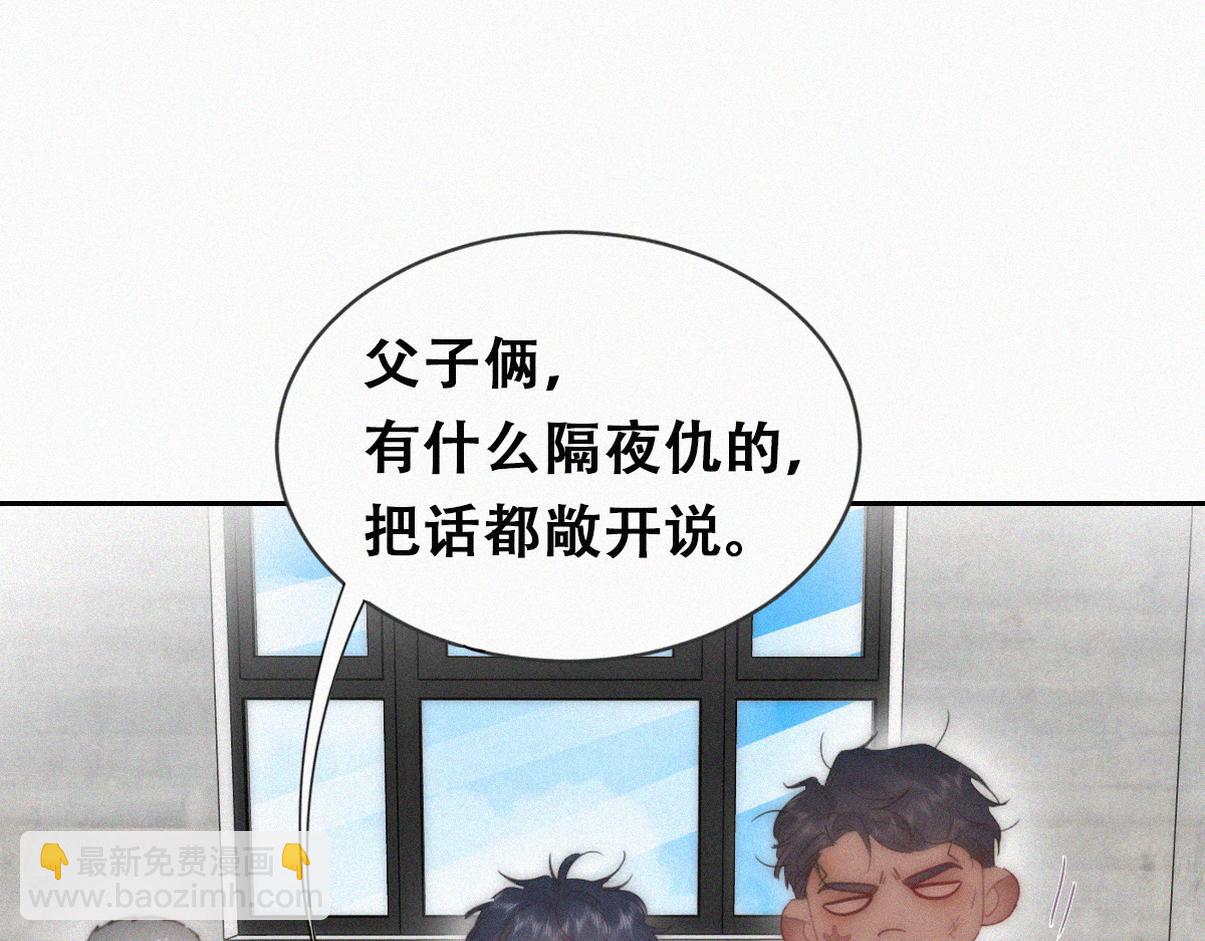 窝窝小剧场：父子之间的爱恨情仇6