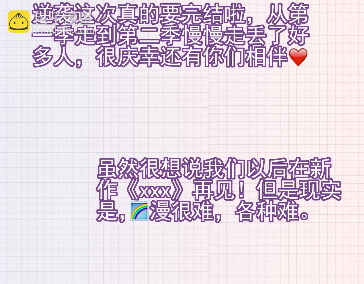 第二季 第112话 终点是幸福129