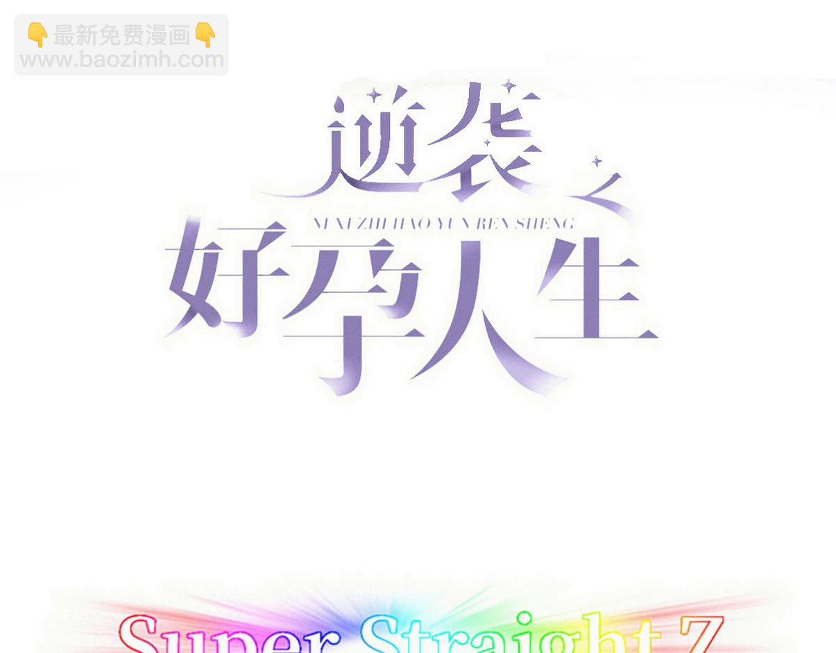 第二季 第112话 终点是幸福2