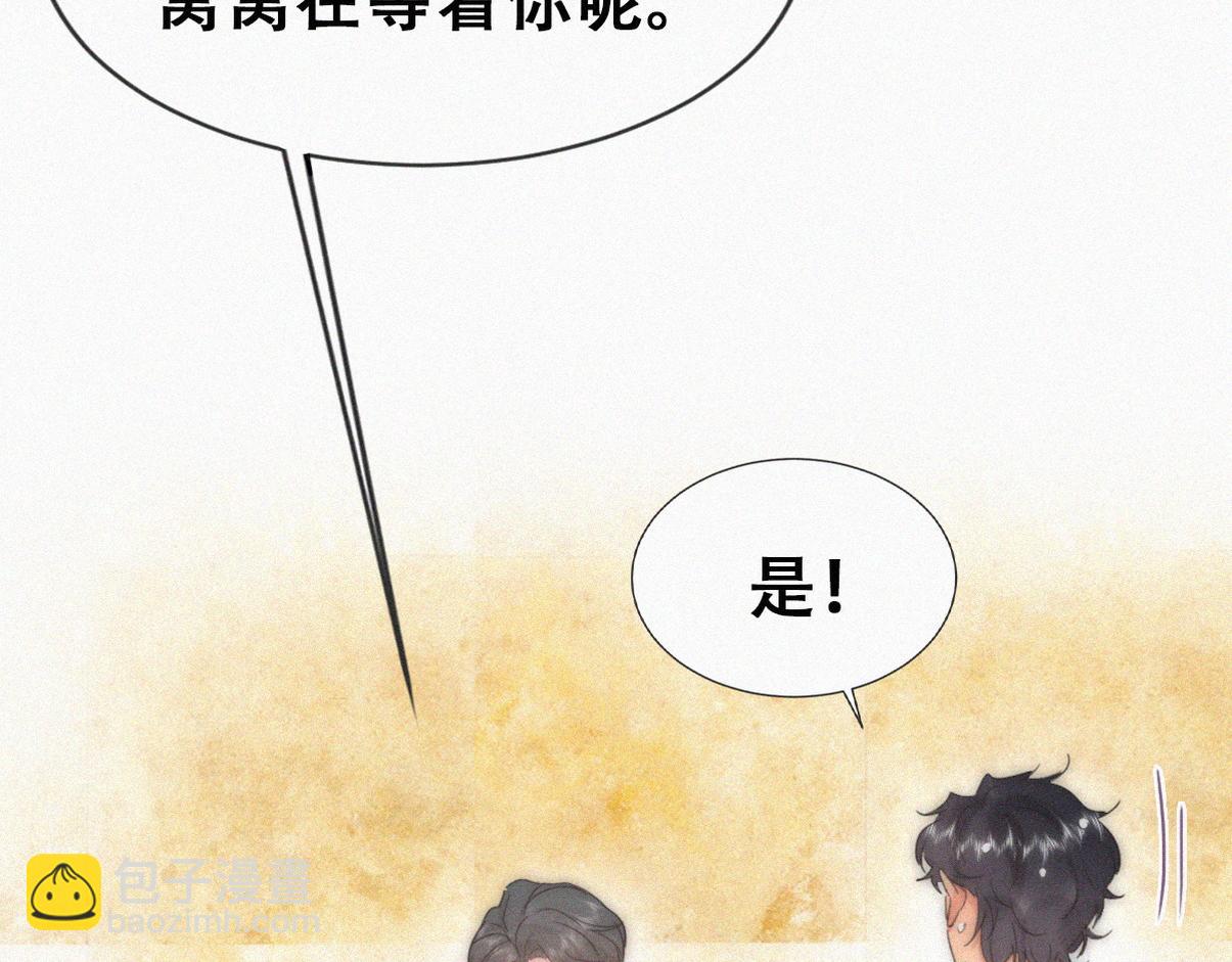 第二季 第112话 终点是幸福31