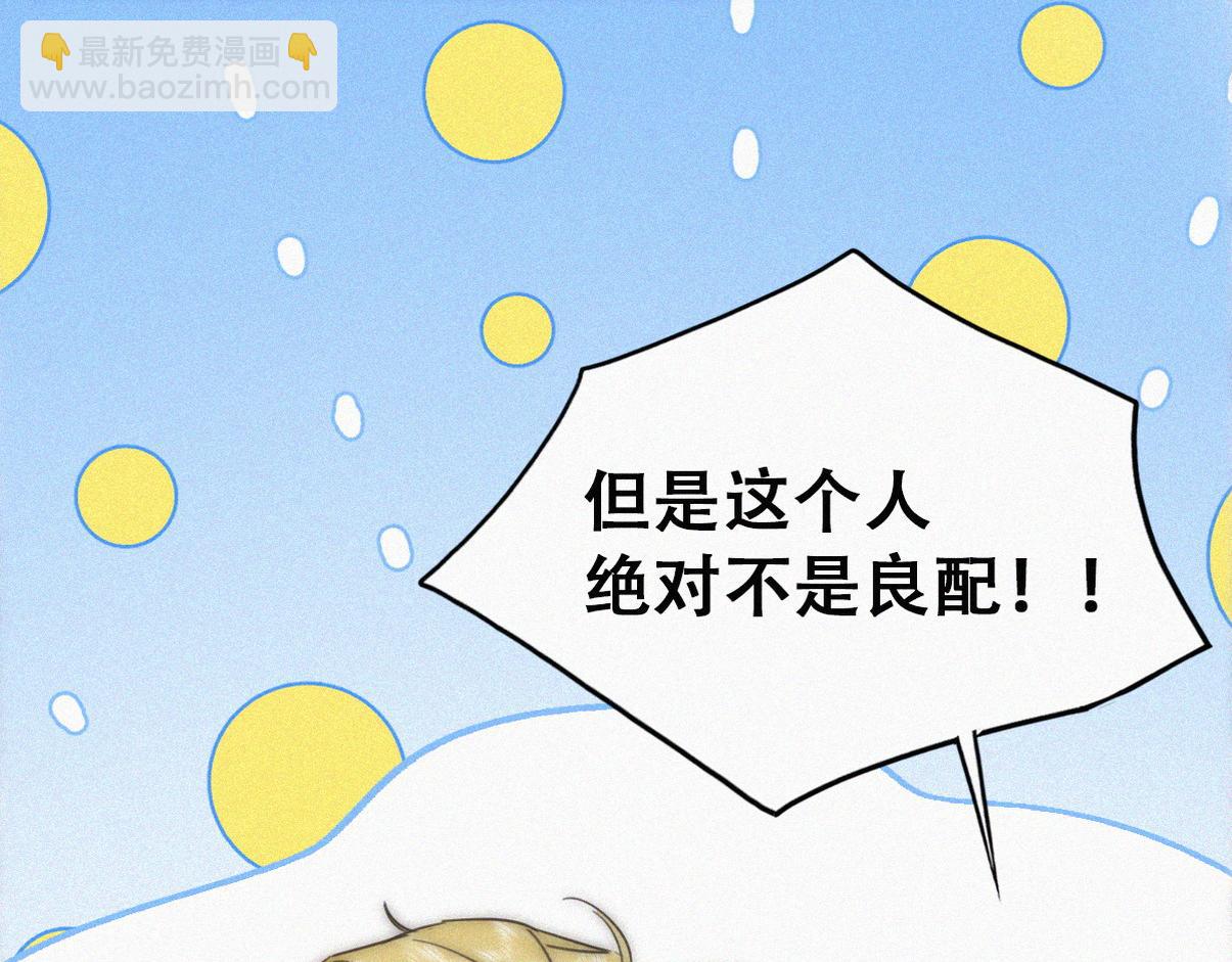第二季 第112话 终点是幸福92