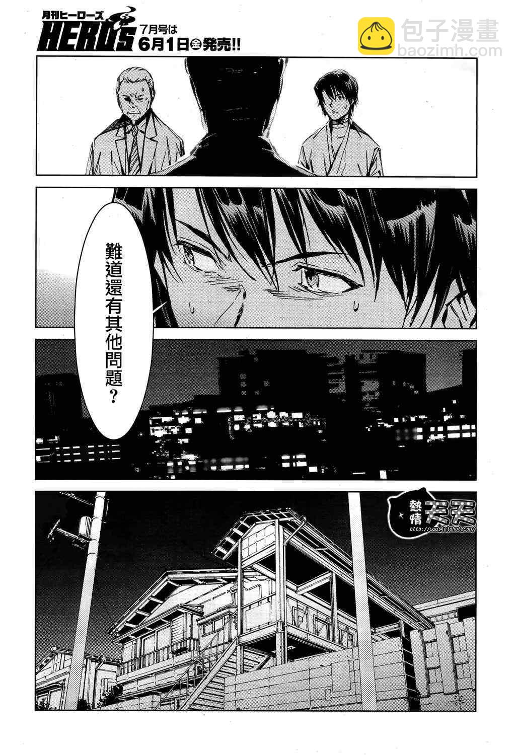 第7话10