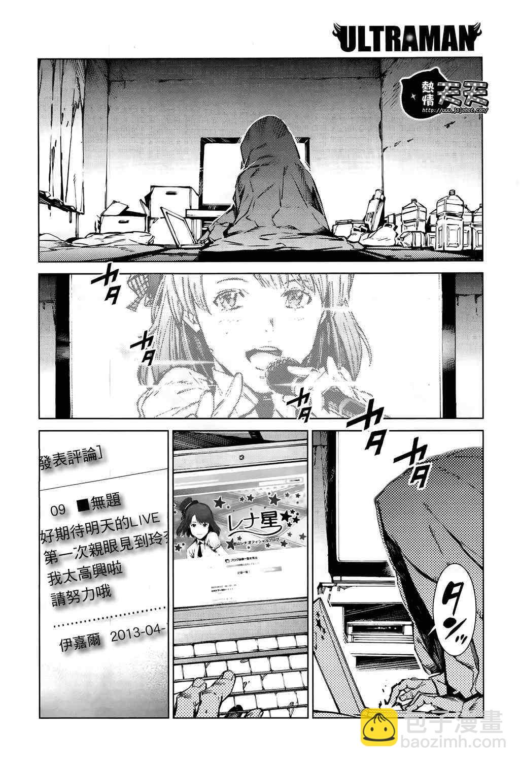 第7话11