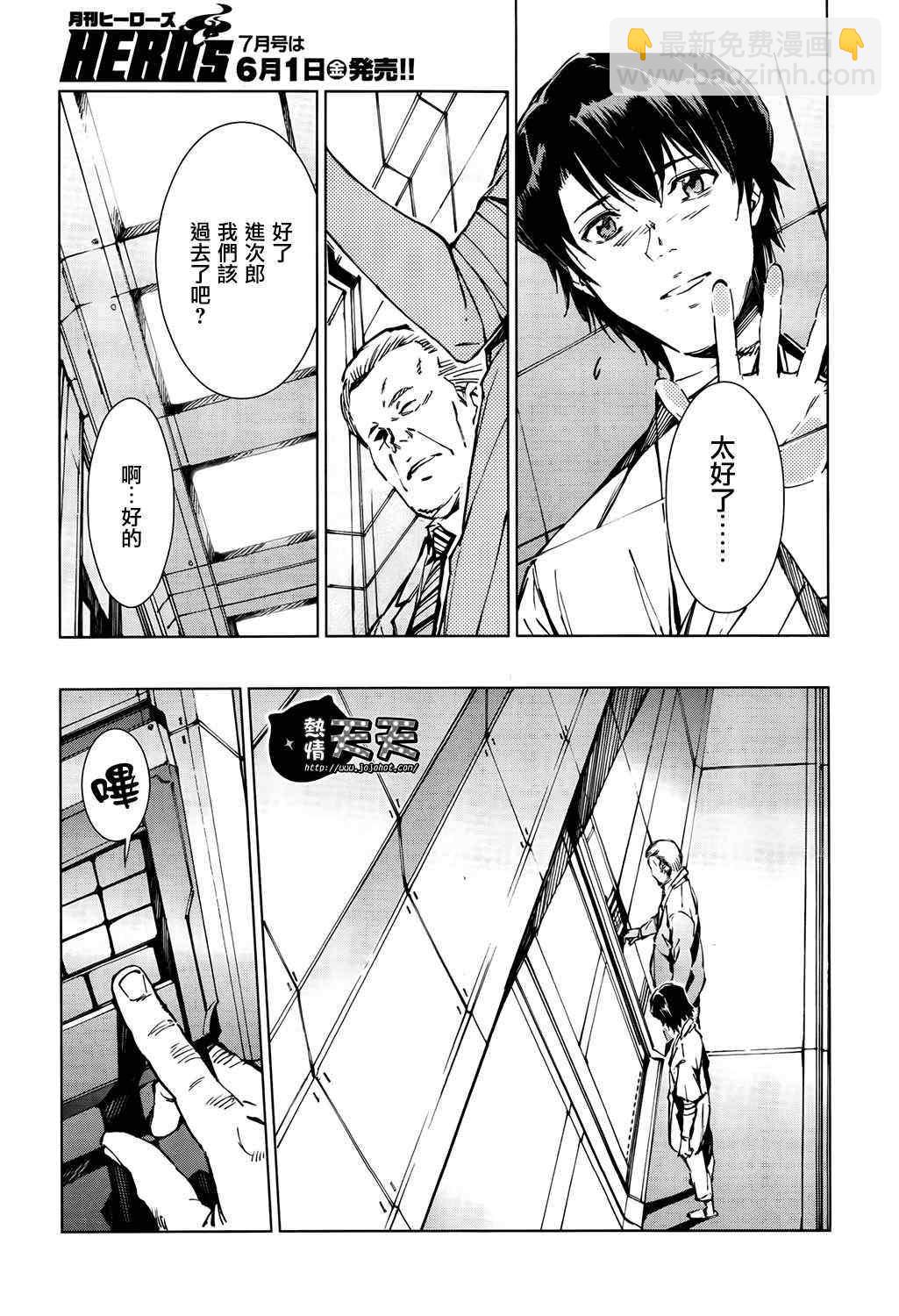 第7话2