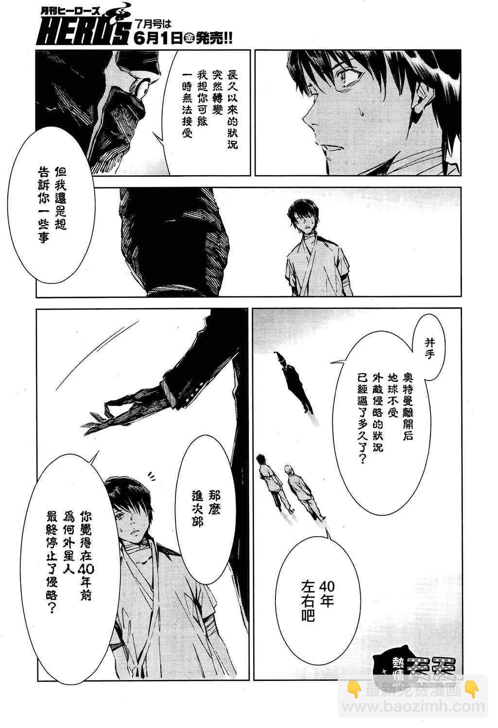 第7话6