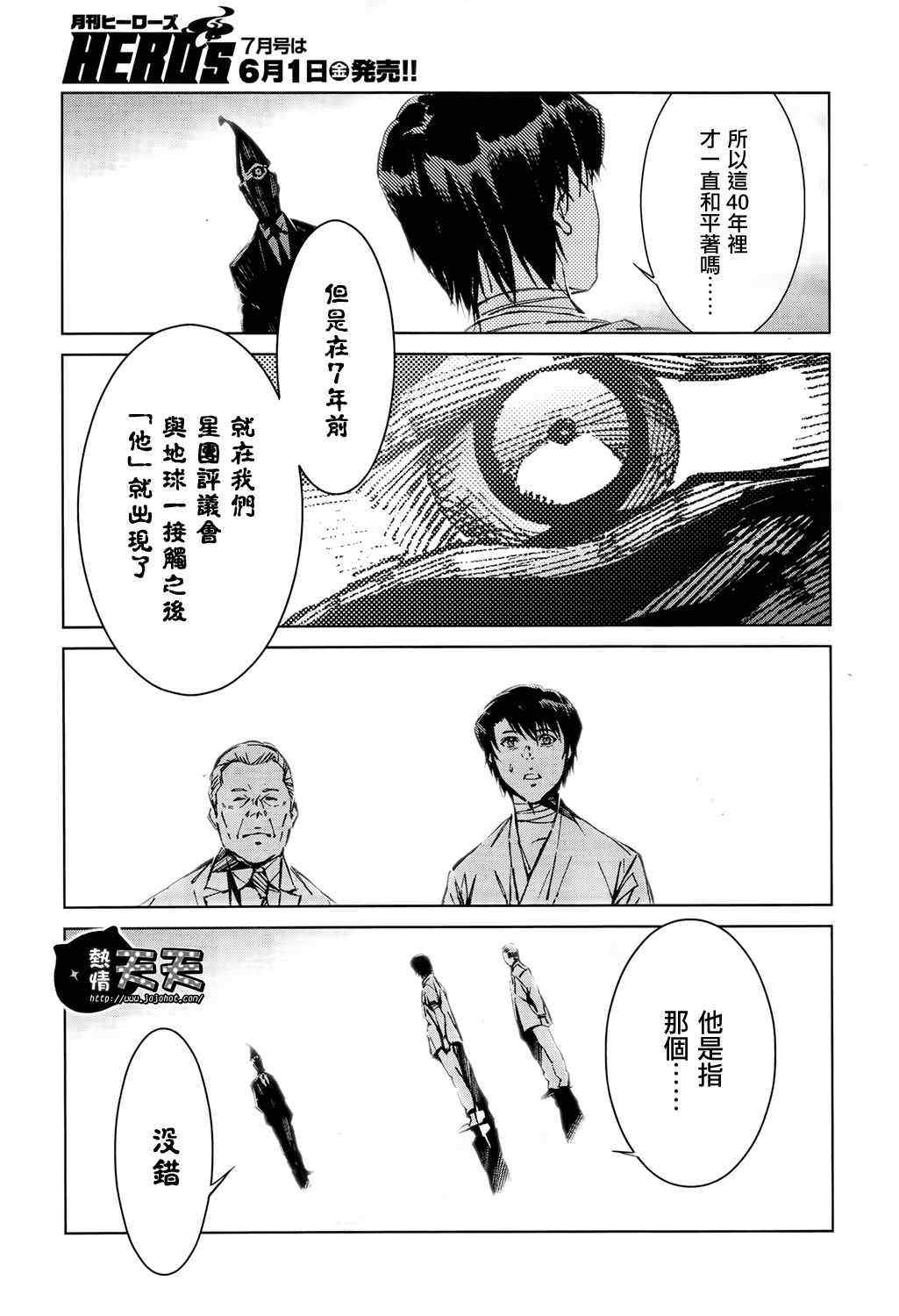 第7话8