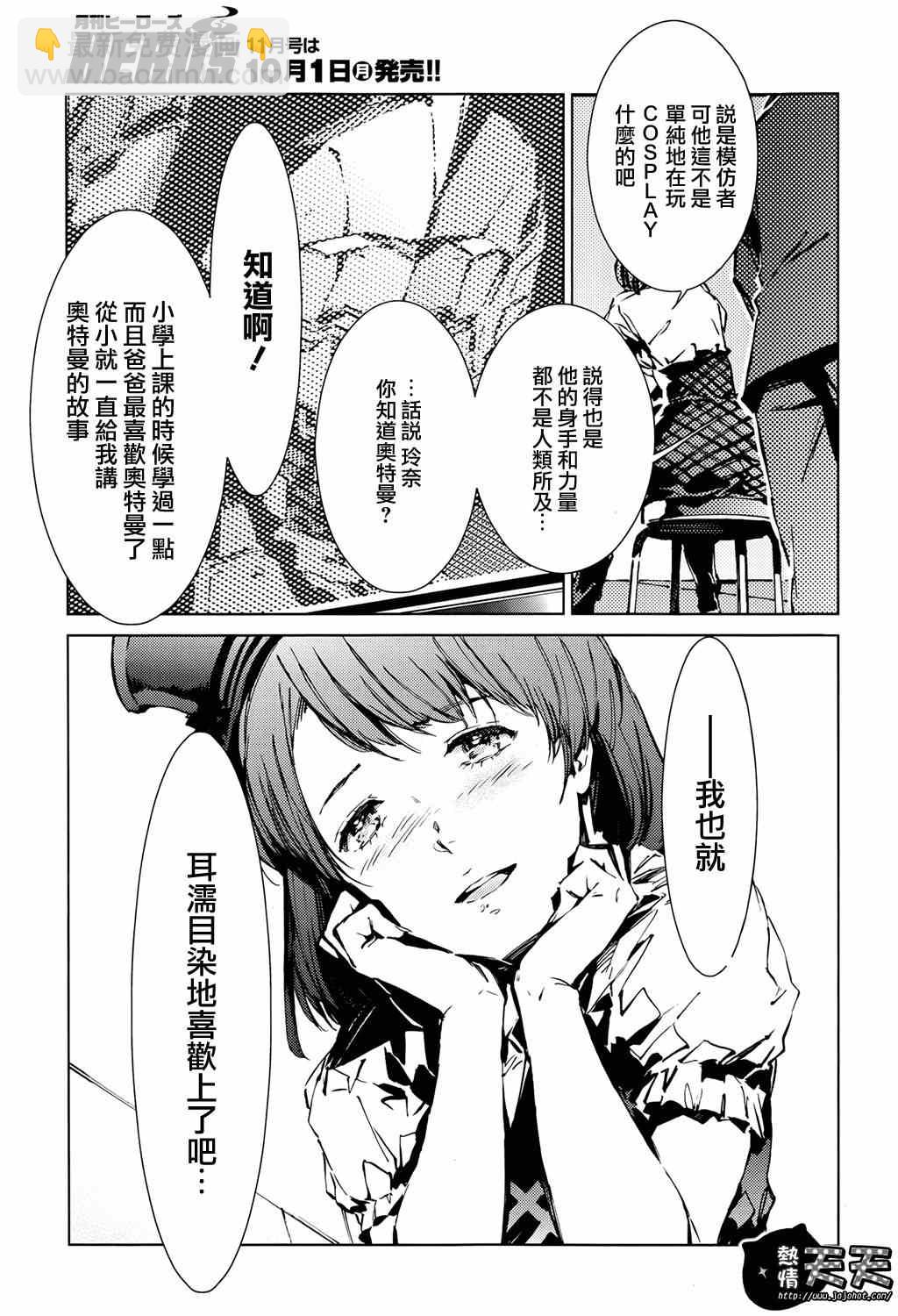 第10话10