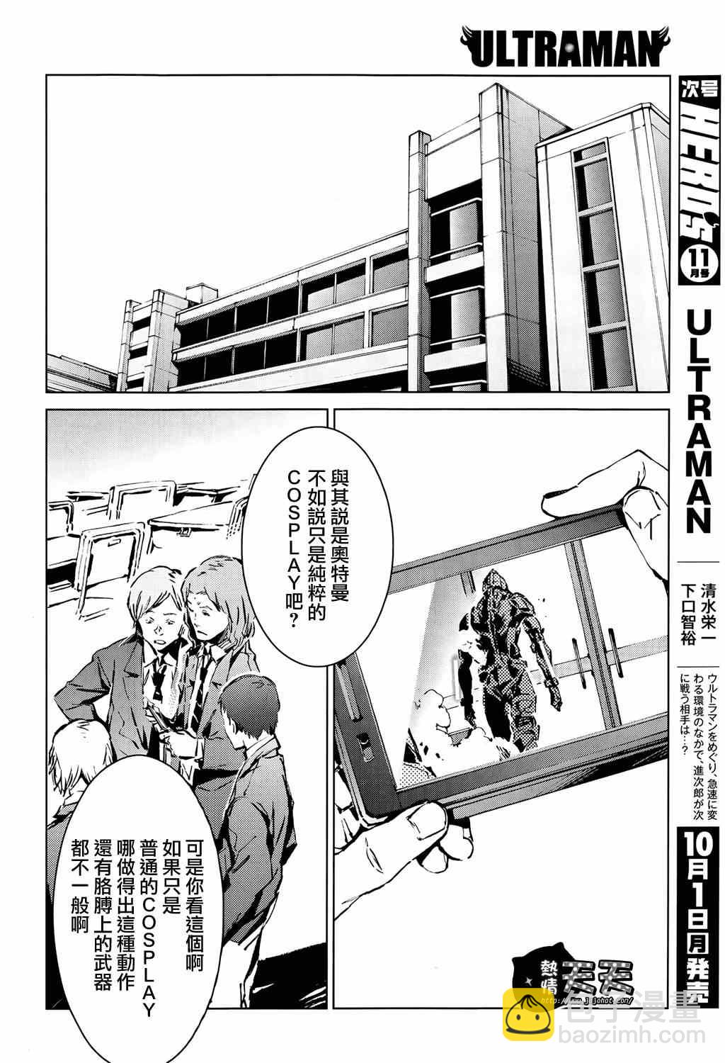 第10话11