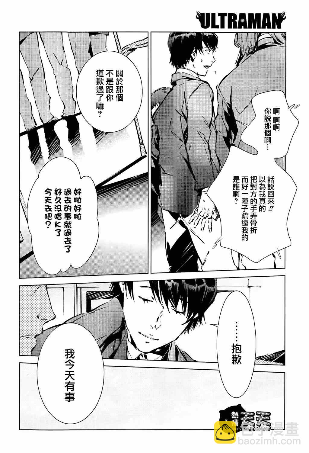 第10话12