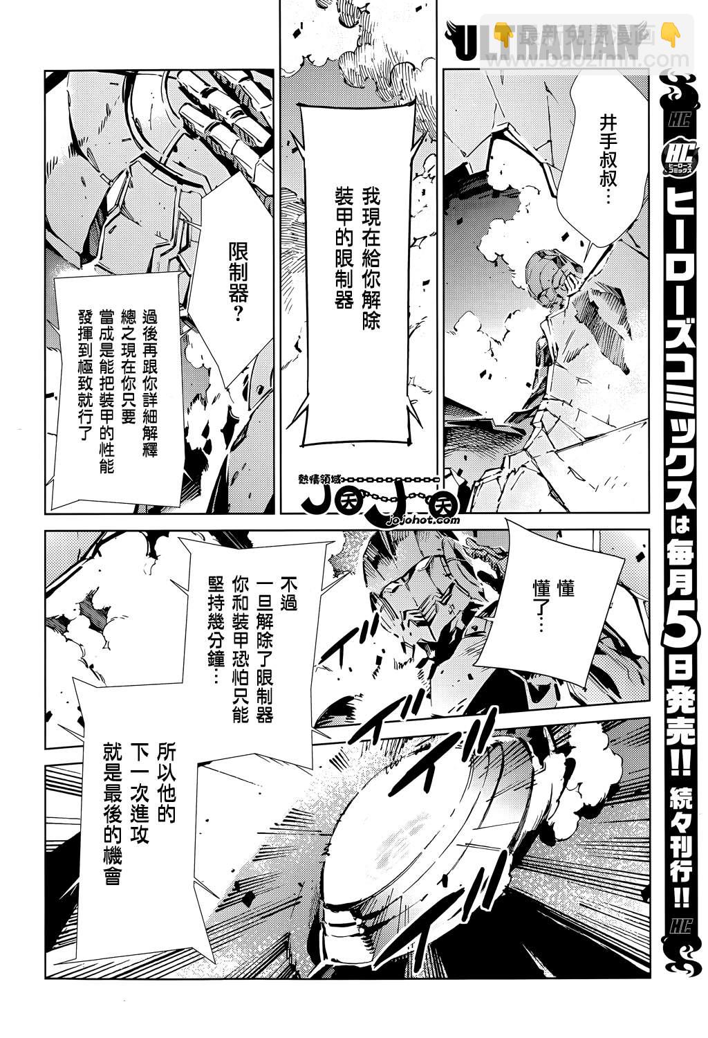 第14话10