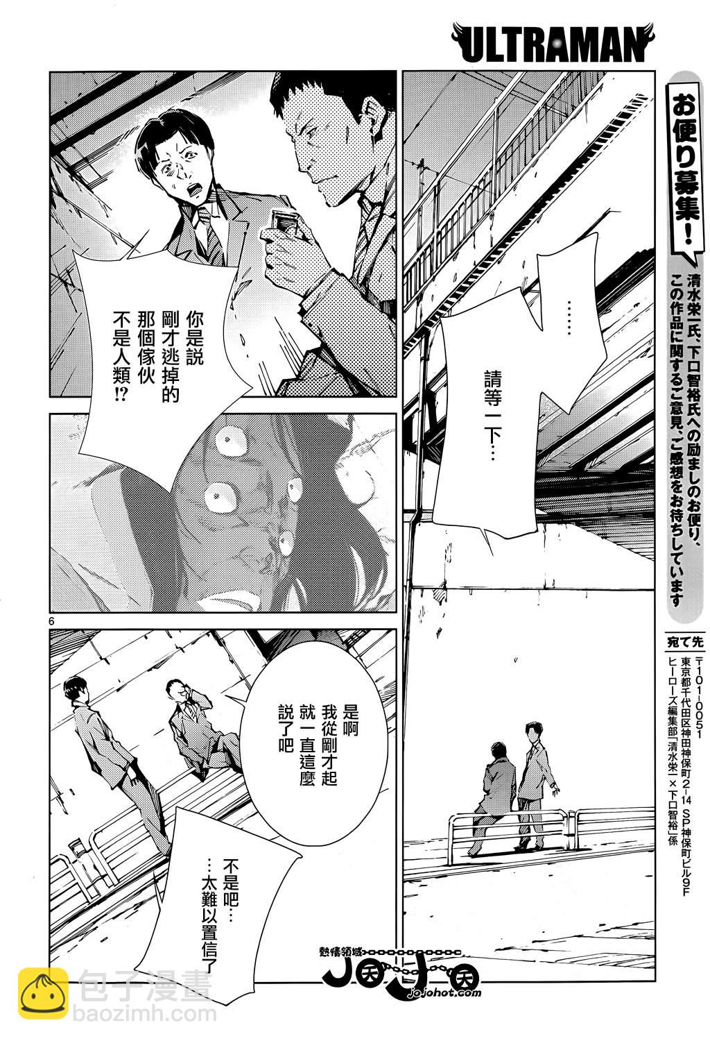 第14话6