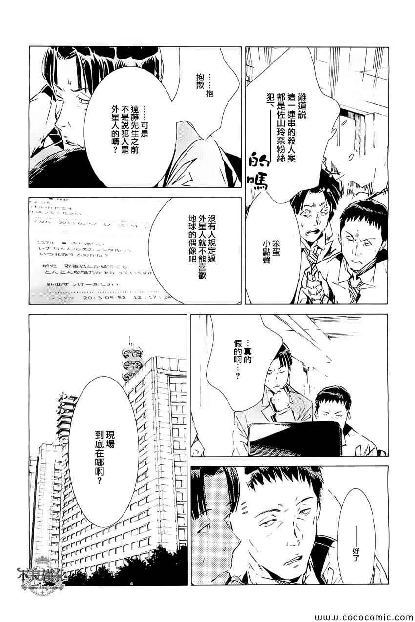 第19话8