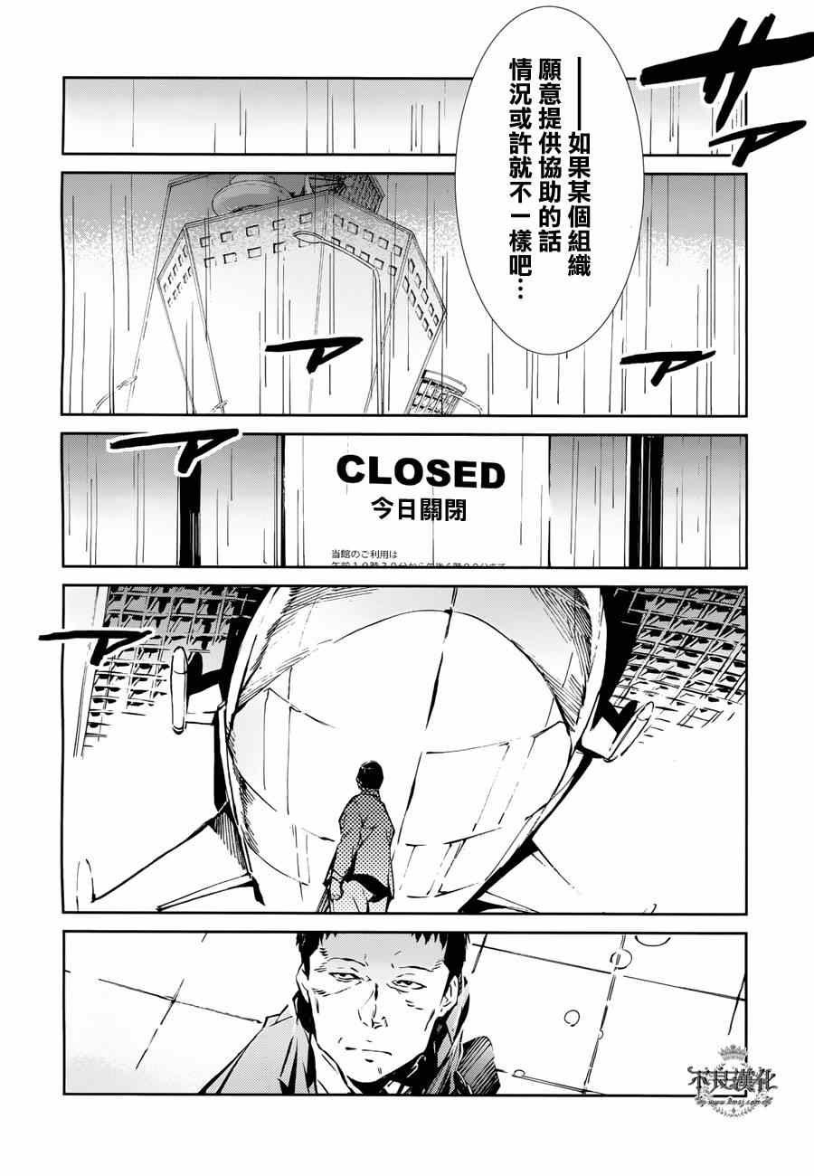 第31话10