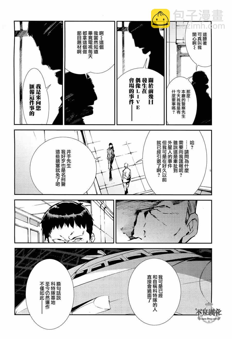 第31话12