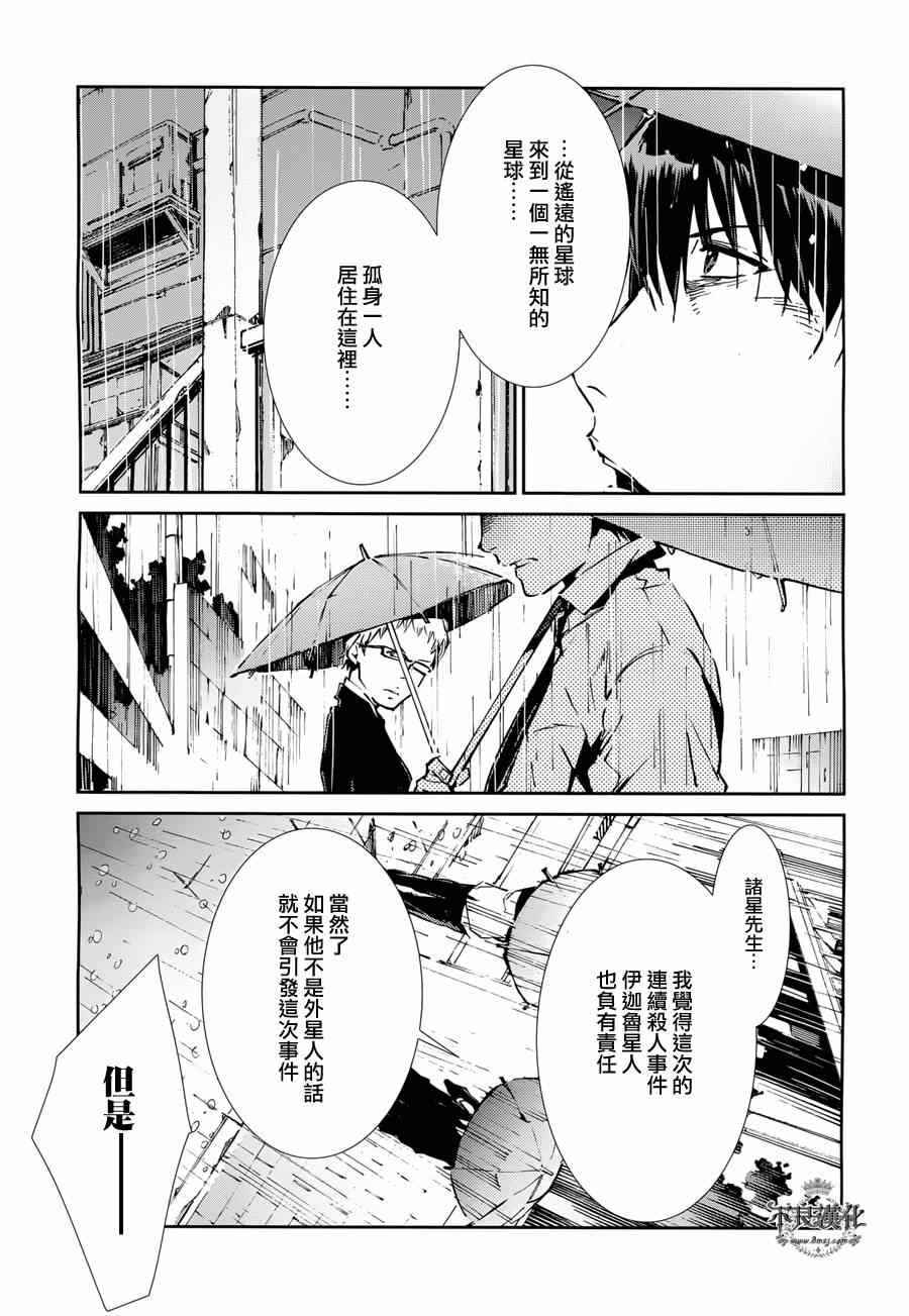 第31话19