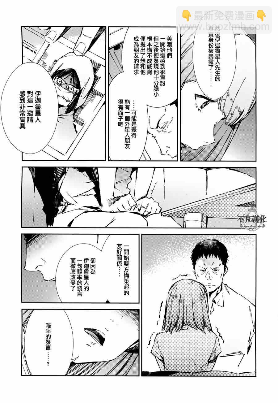 第31话7