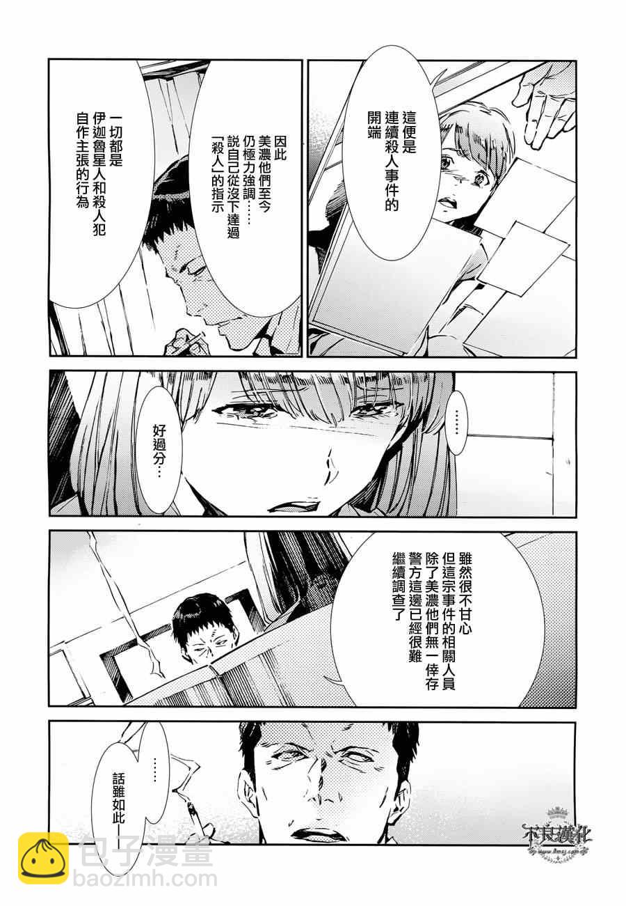 第31话9