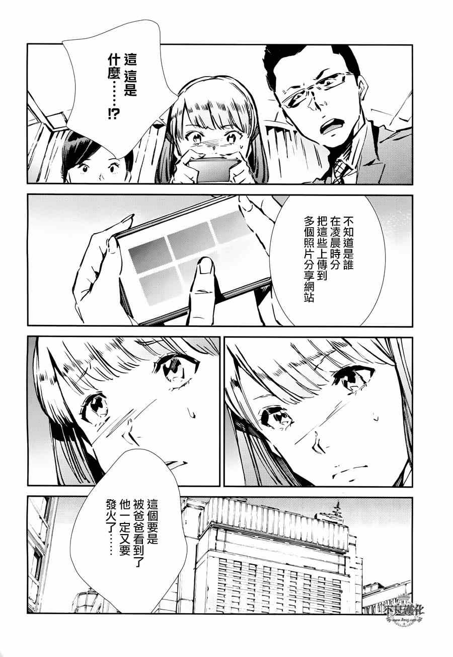 第34话3