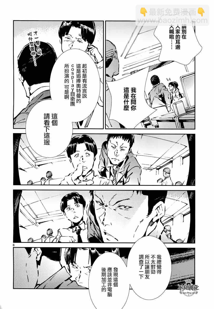 第34话5
