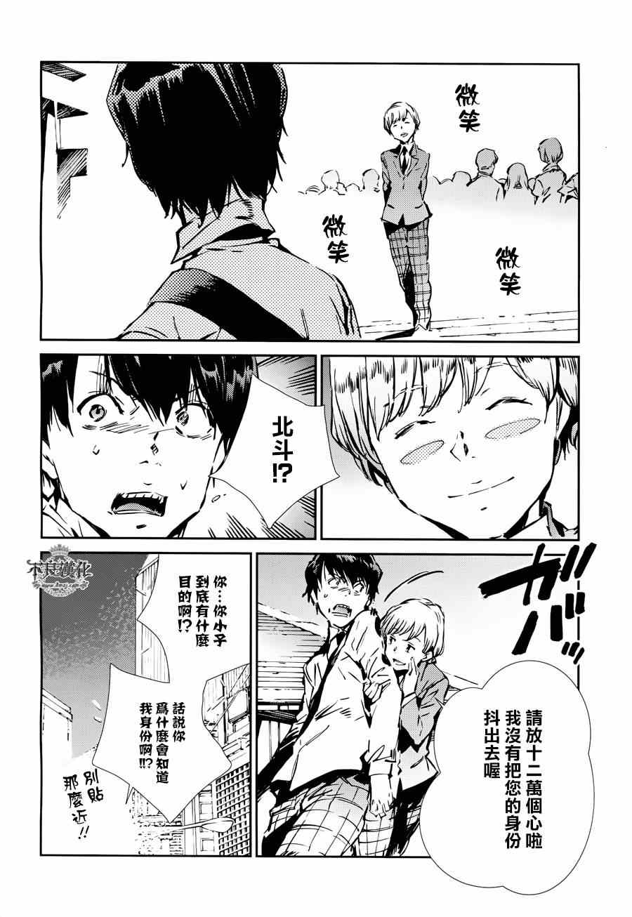第34话9
