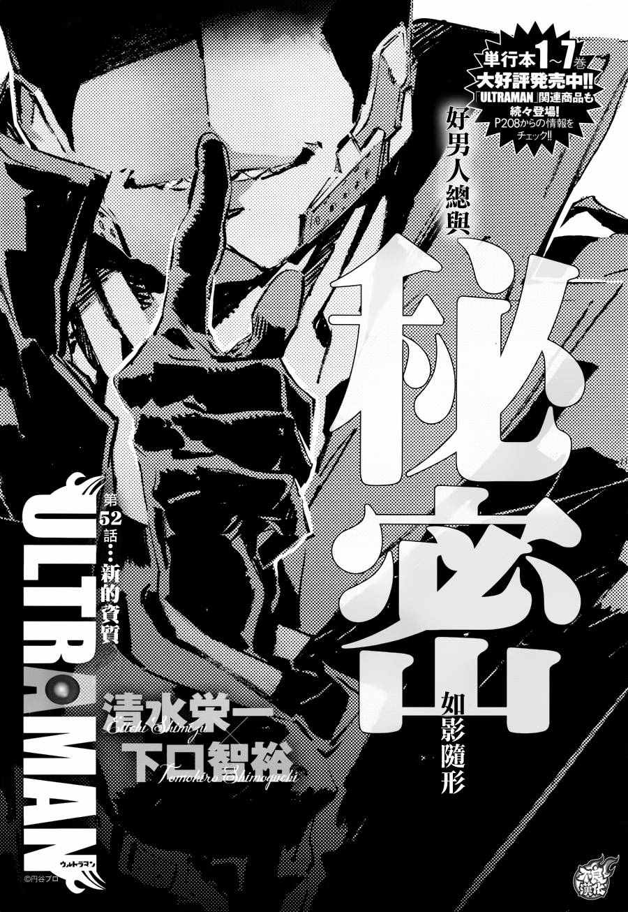 第52话0