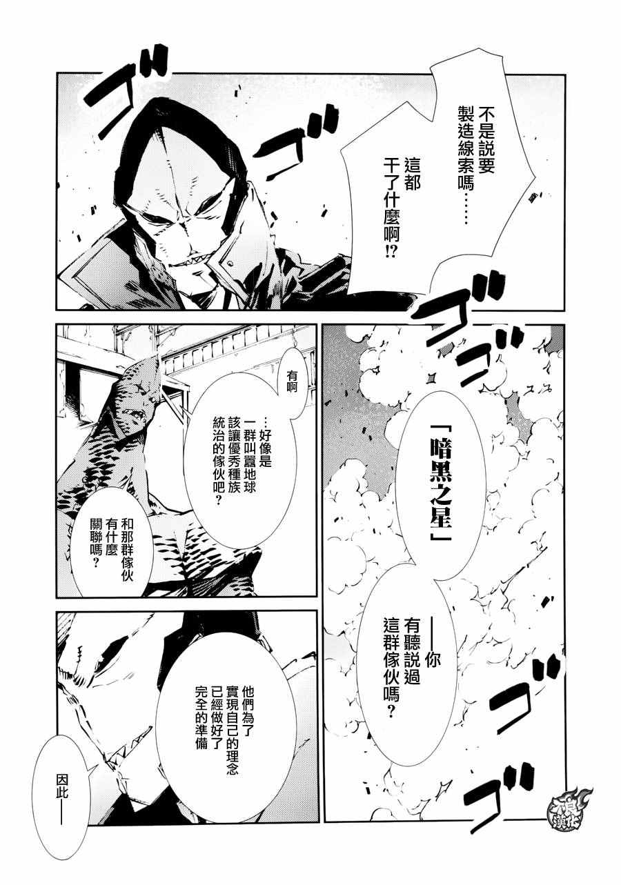 第52话8