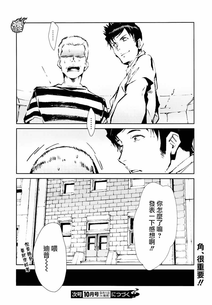 第55话29