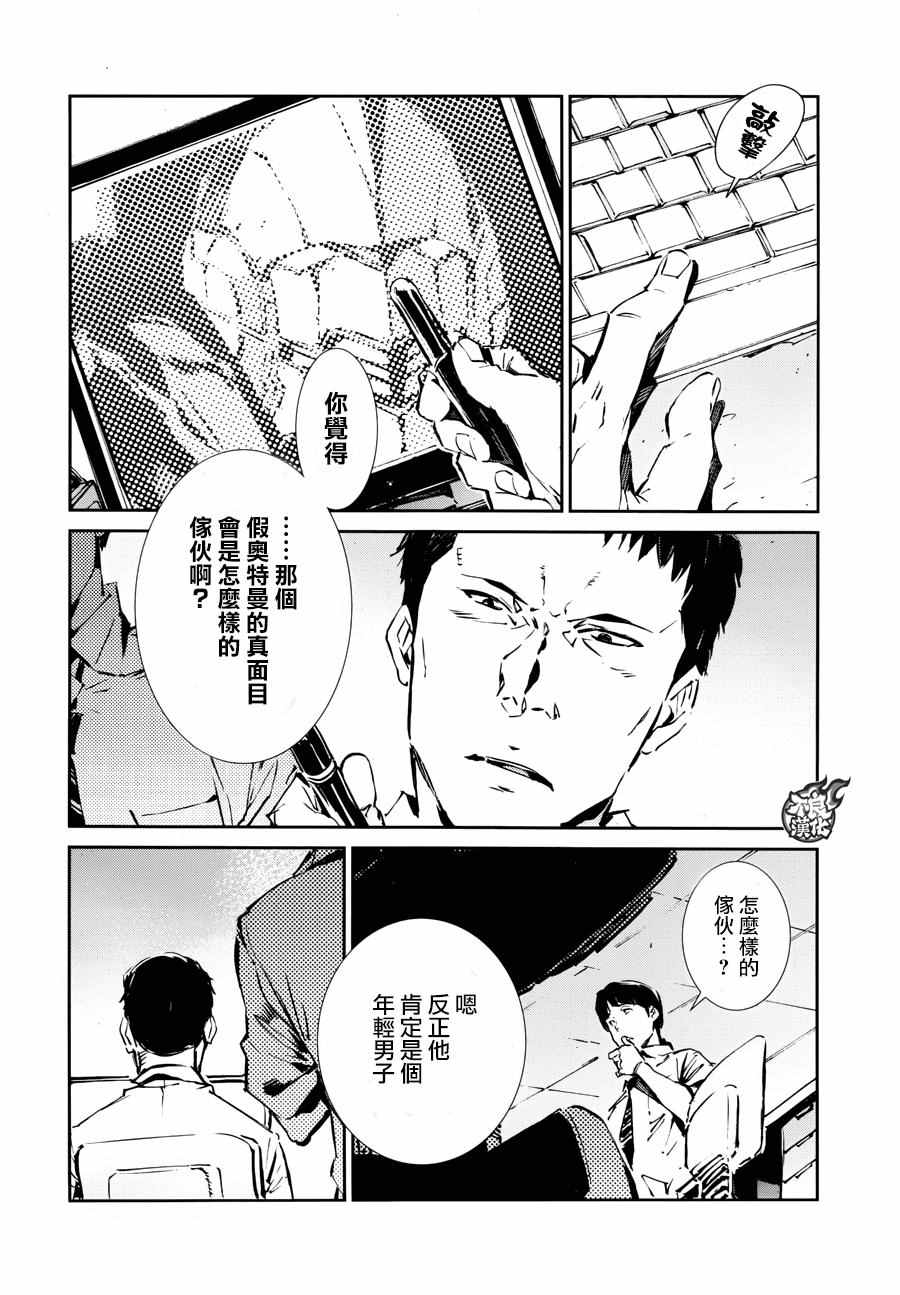 第56话7