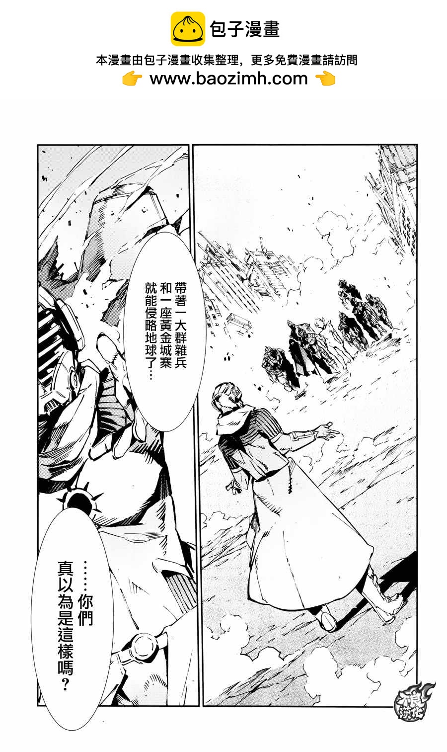 第69话10