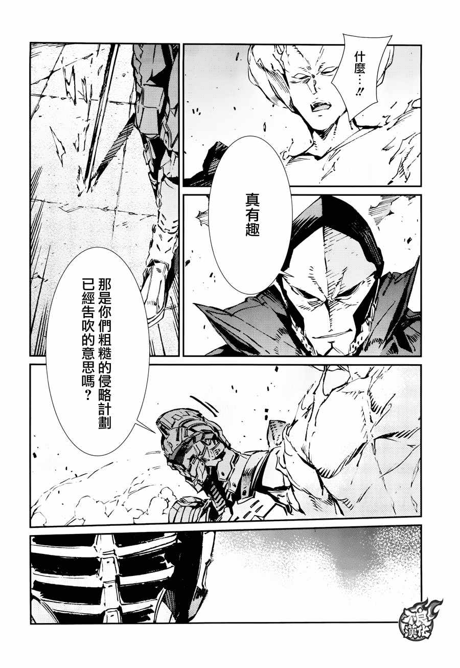 第69话9