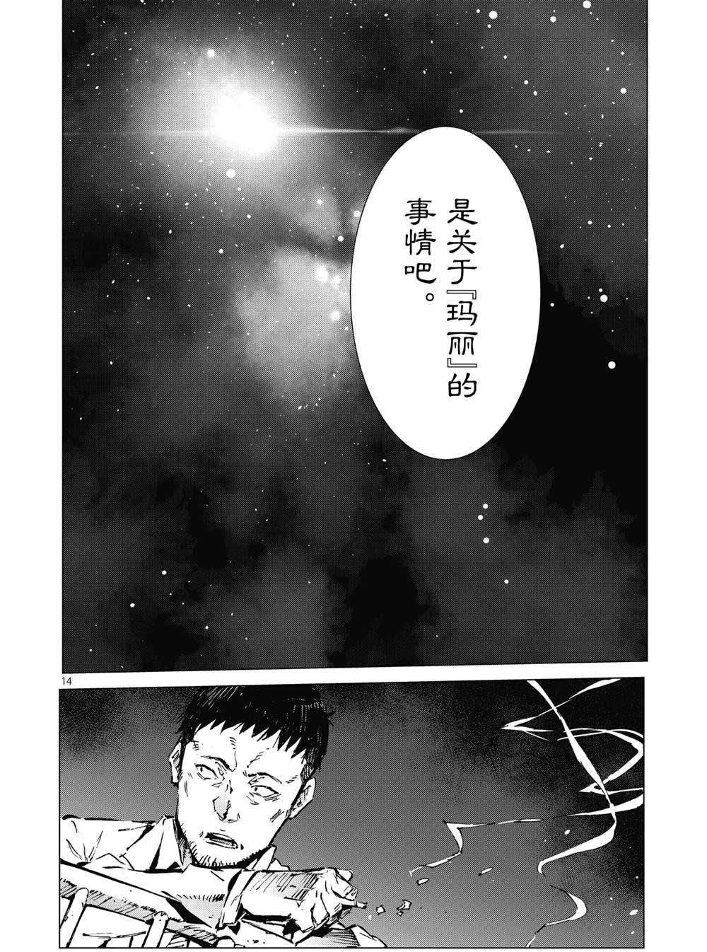第99话13